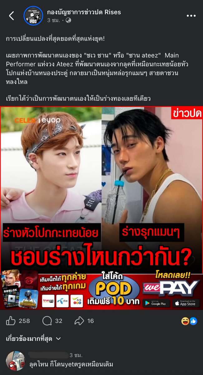 mmphx_'s tweet photo. เมนผมโดนอีกแล้ว ครับ มาอีกราย ผู้ติดตามเกือบ 50k อ้างตัวเองว่าเป็นเพจข่าวปด เน้นเม้าท์มอยชายแทร่ เล่าข่าวแบบจิกกัด แสบๆ คันๆ แต่เท่าที่เห็นเฉพาะโพสนี้ก็จั่วหัวเหยียดเพศ คอมเม้นท์เหยีนดเพศ ดูหมิ่น คุกคาม มาจากทั้งชายและหญิง

📍ร่วมด้วยช่วยกันรีพอร์ทโพสต์และเพจที่ : https://t.co/v7VmDOBPyt
