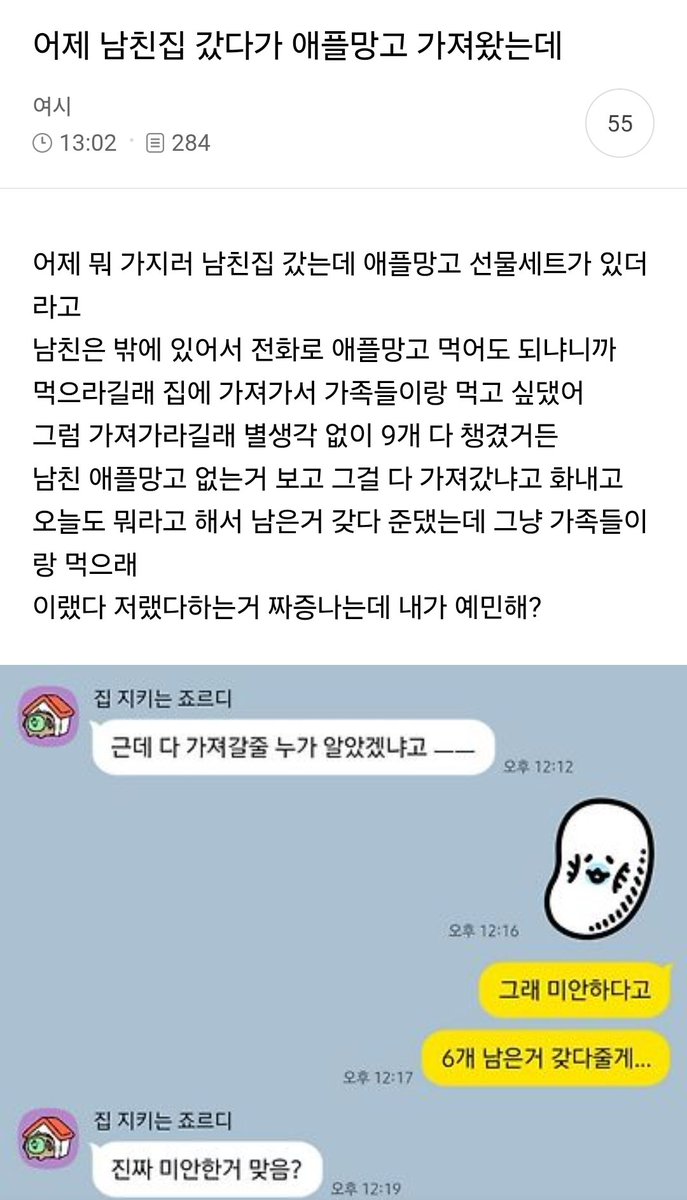 nowyeosi's tweet photo. 어제 남친집 갔다가 애플망고 가져왔는데 https://t.co/B8ApOfDYJ9
