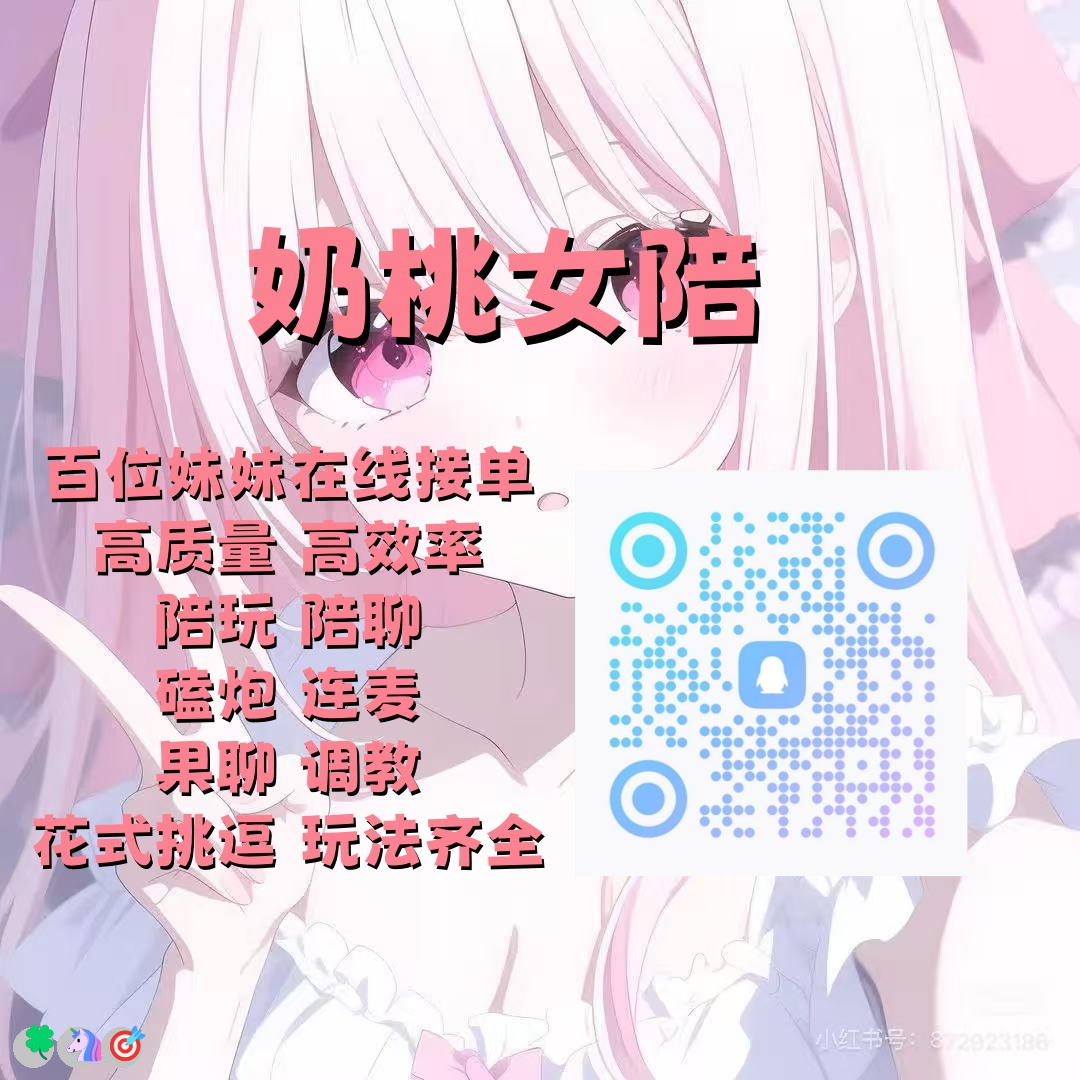 SpringDobbnub5's tweet photo. 🥳 🌸 🌟 🌈 😃
调教🎊喷水😃母子😋卡泡🍀语音做爱✨娇喘🔥反差🙌美女👏反差女大学生😄自录😋视频💯出轨😍绿帽🎊淫荡❤️女陪🎉意淫💫直播😎反差😄娇喘🌸陪玩✨裸聊💫绿帽

裸聊/连麦/文爱/调教/寸止

企鹅裙：1093785941
飞机：ntpwd11 https://t.co/5leGNDd4AM