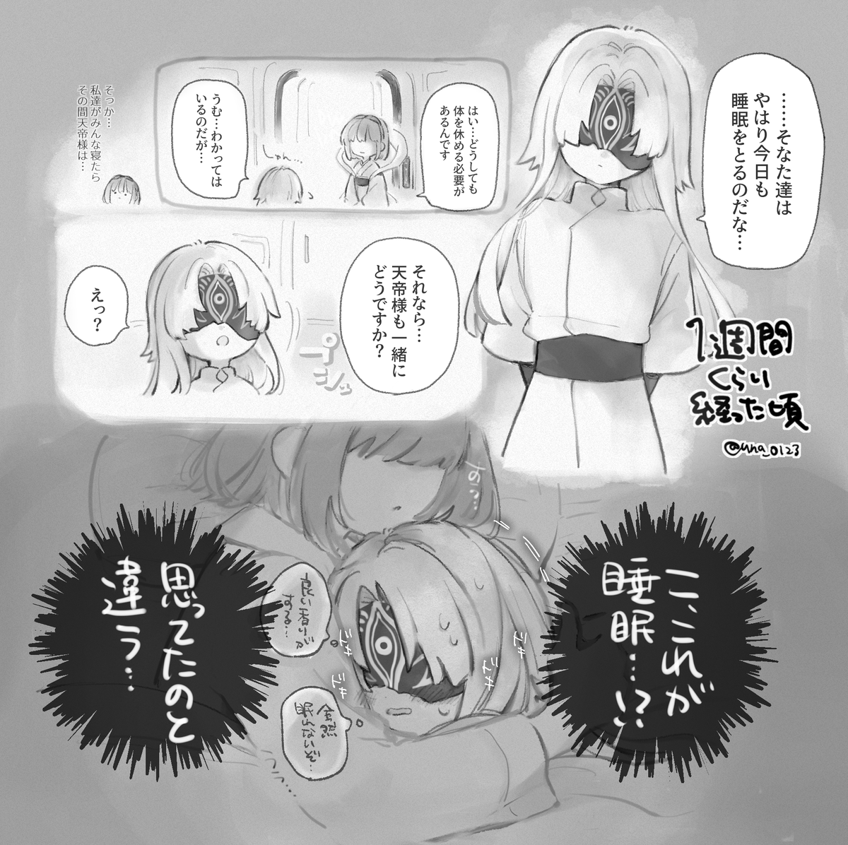 una_0123's tweet photo. お寝ショタ　#特受 https://t.co/t8qKF2DAth
