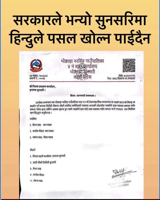 KhadgaCN's tweet photo. #कप्तानगन्ज मा साउन १० गते राति #बोलबम काँवडियाहरू माथी केही आतंकी प्रवृतिका #मुस्लिमहरू बाट भएको सांघातिक आक्रमण र गोलीकाण्ड पश्चात् देशैभरी आन्दोलन चर्कीरहेकै समयमा  #चिरौली चौकमा रहेका हिन्दू समुदायका पसलहरूमा पुनः केही उच्छृङ्खल मुस्लिमहरू  द्वारा आगजनी गरिएकोमा +1 https://t.co/nm4LX4DprK
