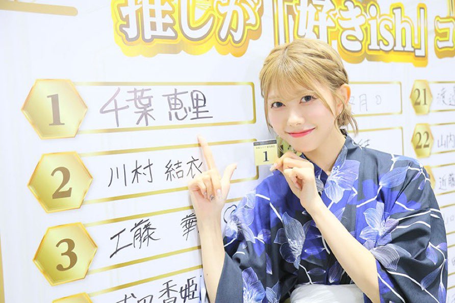 akb_torippppi's tweet photo. #千葉恵里 #AKB48 #AKBが好きish
ウィバース取ってないと良く分からないかもですが、絶対140字じゃまとまらない深い想いが出てきたのでAltにまとめました。
(普段避けますが本人にもギリ届いて欲しいのでタグ付けも一応しました)
本当に出会えて良かった。心の底から応援します📣 https://t.co/vW5ctiTr9c