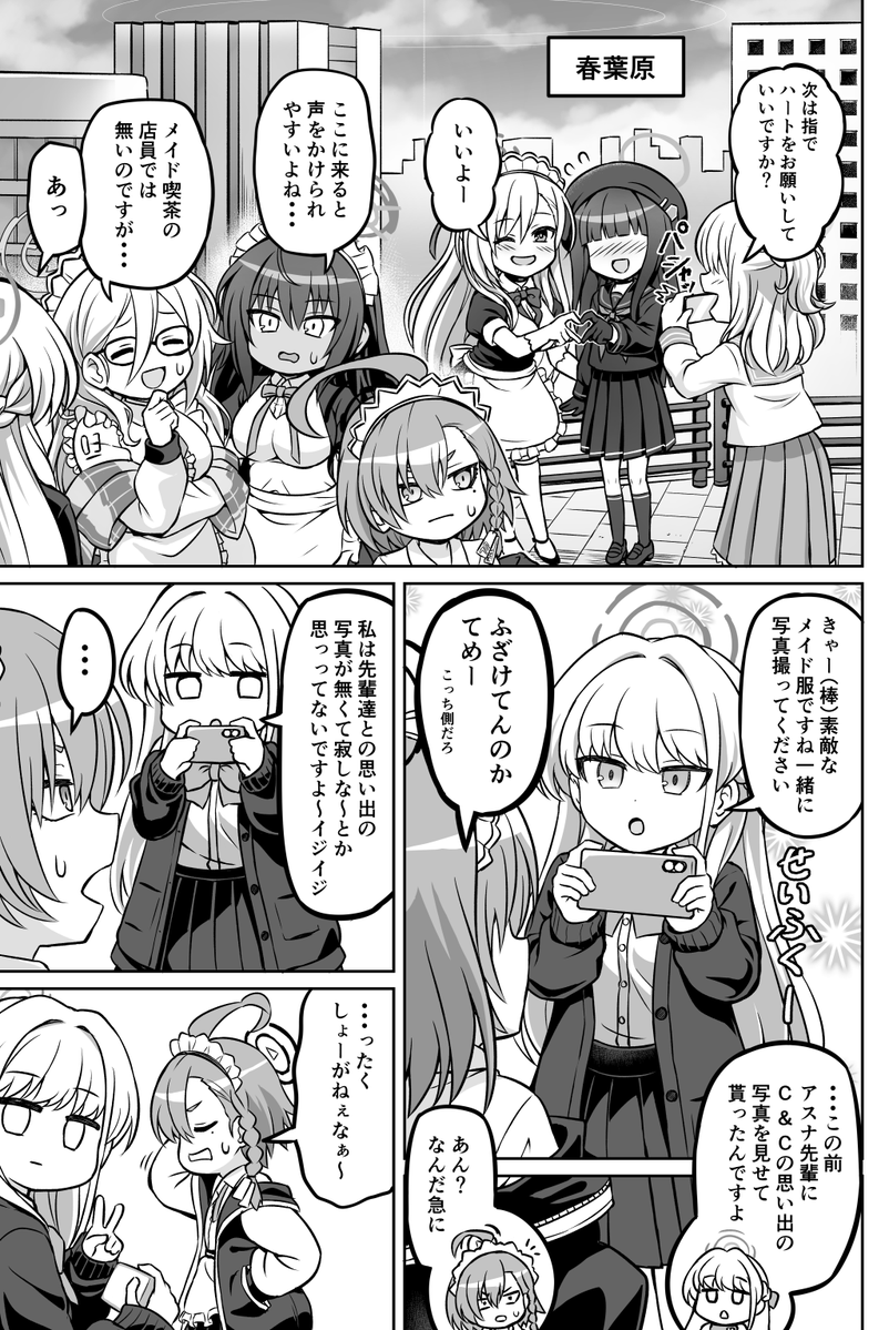 nitikapo's tweet photo. 【ブルアカ漫画】おねだりトキ https://t.co/zJv30z3zGY