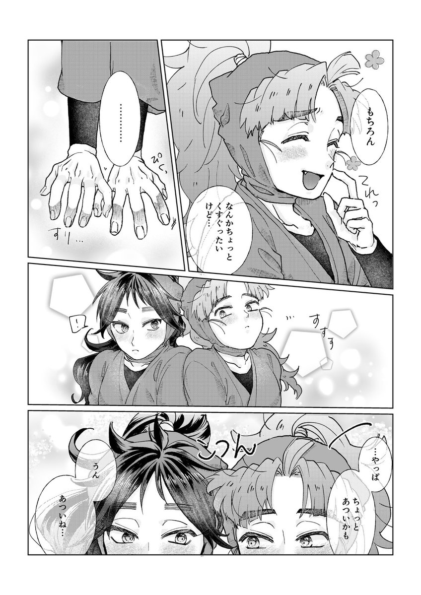 tkyk_oiciyo's tweet photo. くく竹は暑い暑いと言いながらくっついてたいお年頃 https://t.co/4GLafTG9Tj