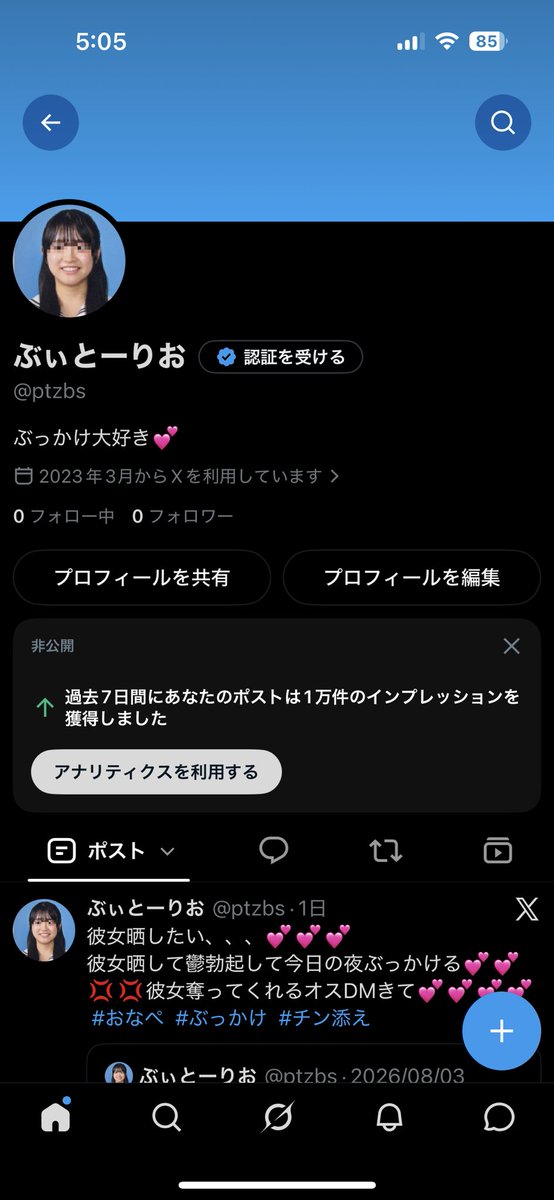 Ptzbss's tweet photo. 前垢凍結した💢💢みんな戻ってきて💕💕
 #おなぺ  #ぶっかけ  #チン添え https://t.co/qV7BXw1TIW