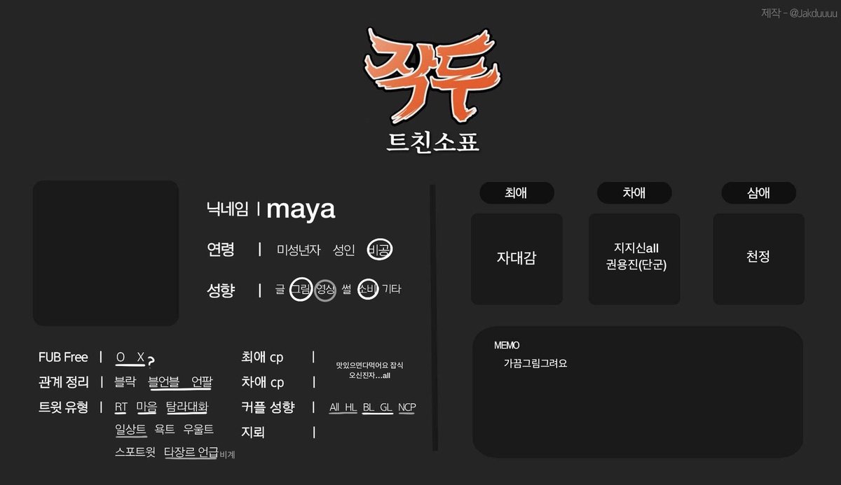 maya149826's tweet photo. #작두_트친소 #작두트친소
저랑 작애,교류 마니 해주십시여 https://t.co/jZVm0rx4KL