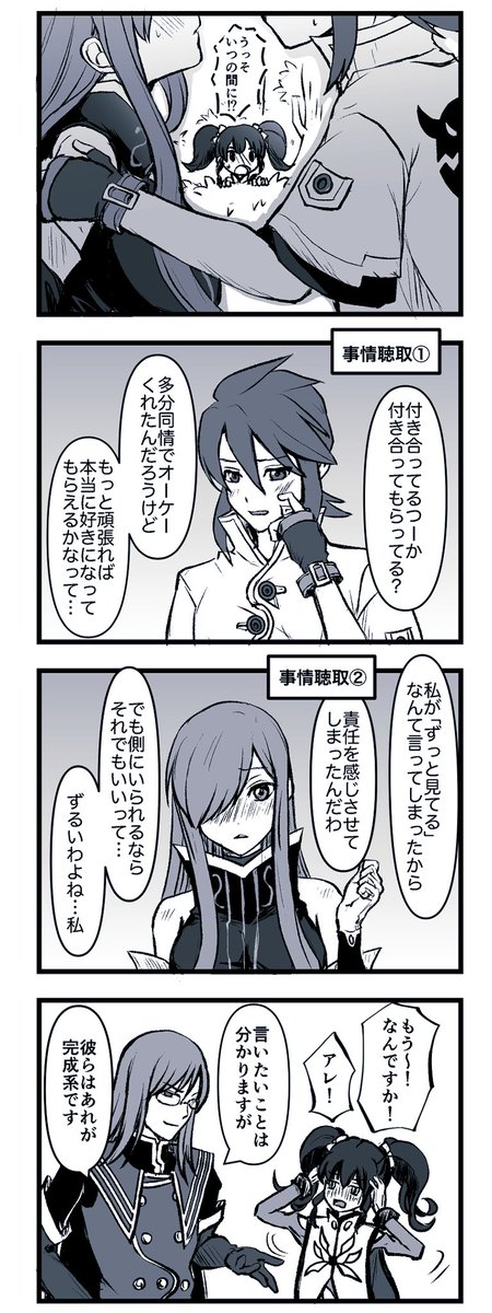 komegura0001's tweet photo. もういっそずっと両片思いでいいよっていう4コマ漫画です
(ルクティア) https://t.co/BVNtePLKNP