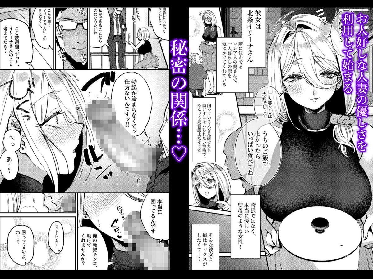 noropakun's tweet photo. 童貞くんと人妻の禁断の秘密が暴かれる…🤫
【セール中✨440円】ロシア系人妻と童貞クンの秘密の関係(あんみつ亭)
https://t.co/DIJvQwyOMm https://t.co/V61VArd8RP