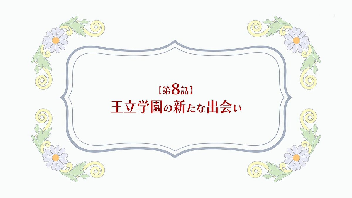ヒロイン？聖女？いいえ、オールワークスメイドです(誇)！ 第7話 ツイート画像 1