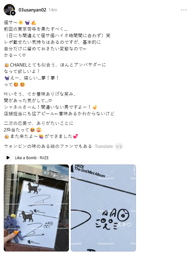 wongirlie's tweet photo. someone asked wonbin about CHANEL!

🎂 "CHANEL suits you so well. i really want you to become an ambassador!"
🐈 "oh, i'm happy... a dream! a dream!"🥰🥰

op said it seemed like it might actually come true or rather, they felt like there was a meaningful smile and a pause...♡ 👀