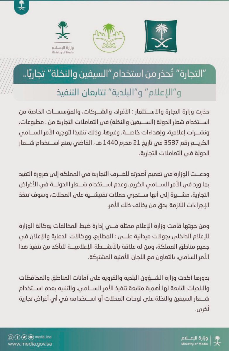 hilal66___'s tweet photo. إلى @MCgovSA مع التحية : 
هل يُسمح لنادي النصر أن يضع شعار السيفين
والنخلة على تيشيرتات لاعبينه او لا رغم أن نادي
الاهلي سبق انه أزال الشعار !! وإن كان لا يُسمح بهذا 
الشيء فهل سنرى عقوبات صارمة على نادي النصر ؟ https://t.co/EdvIHOh7E7