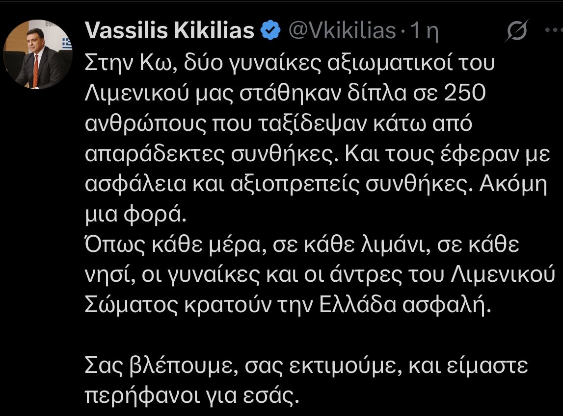 AthanDim's tweet photo. Μόνον που δεν έκλαψε ο Κικίλιας από τον πόνο του για τους 250 λαθρομετανάστες.
Εμείς πάλι κλαίμε για τους φόρους μας που πληρώνουν μισθούς λιμενικών για να συνοδεύουν αφροασιατικά ρεμάλια αντί να προστατεύουν σύνορα και έλληνες πολίτες. https://t.co/PUaLXp7o59