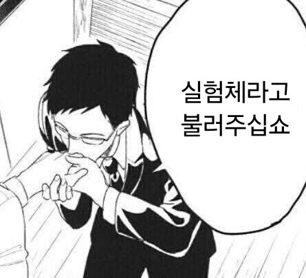 bad_sajang's tweet photo. #괴수토벌부대_트친소
제발 아무나 나랑 같이 놀아줘요 우리 뭉치자 제발 당신들의 캐릭터 설정 같이 나눠먹어줘 나와 같이 AAIP 실험체가 되어달라고요 https://t.co/ouqS1sqg8k