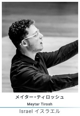 hirokyo_info's tweet photo. 【第3回ひろしま国際指揮者コンクール】結果🏆

第1位 該当なし
第2位 メイター・ティロッシュ
第2位 マウロ・マリアーニ
第3位 松村詩史
細川賞 メイター・ティロッシュ
オーケストラ賞 メイター・ティロッシュ
聴衆賞 メイター・ティロッシュ

全てのコンテスタントの皆様に深く感謝申し上げます。 https://t.co/DeZbKlzqML