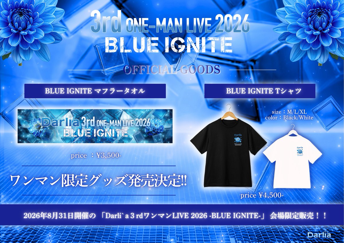 【新品】アイルランド　グッズ ワンマンOFFICIAL GOODS 解禁！／ Darli'a 3rd ONE-MAN LIVE 2026