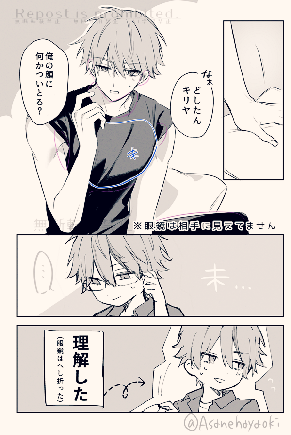 Asanehayaoki's tweet photo. ※創作BL　未○○ / ○○済  (某マップ風) https://t.co/jvCDLyt6BQ