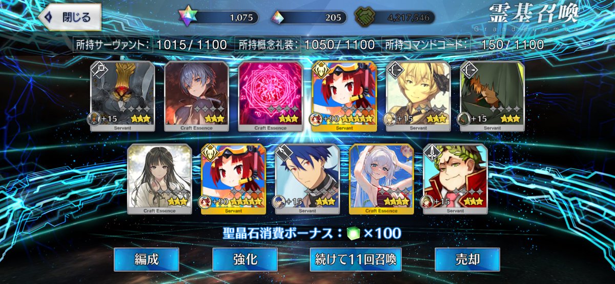 lemon_1652's tweet photo. 呼符10枚と20連で紅閻魔３人きたけど、うちのfgoのガチャ壊れた？ https://t.co/8GJ8jwv3yG