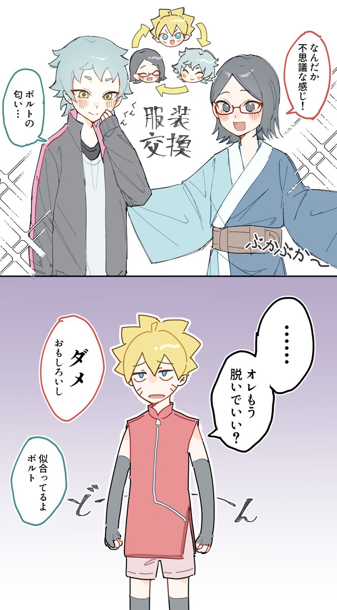 komaimana03 tweet picture