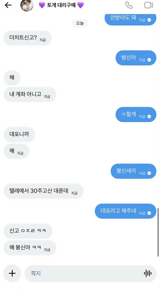 dambaesagiya's tweet photo. 토게 대리구매 사기 제보 들어왔습니다
지금은 정지나 계정 삭제인거같습니다

#구 #대리구매 #전담 #전자담배 #연초 #술 #사기 #박제 #신용 #신고 #고소 #범죄 #릴
#아보카도베이비 #발라리안 #젤로 #맥스 #말론 #쿠모카시바 #엘프바 #네스티바 #부푸 https://t.co/qDJBN4fDxl