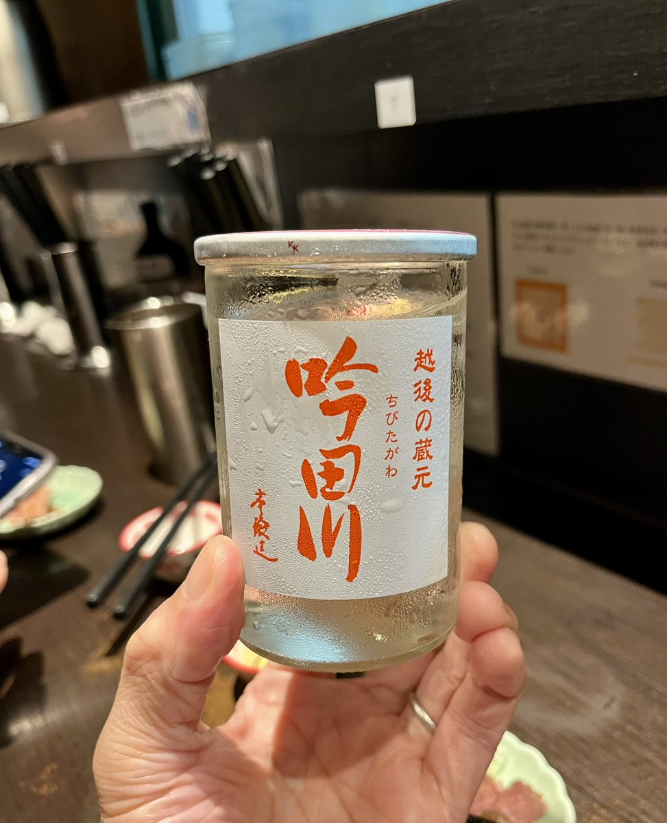 prince_may_'s tweet photo. ㊗️息子ちゃん結婚おめでとう🎊
幸せな家庭を築いてくれる事を祈念しております🎉
今宵は新潟上越柿崎の酒『代々菊醸造  吟田川』とともに🤤
ぐおー(ﾟ∀ﾟ)さすがに帰り断片的に記憶喪失😵‍💫😵‍💫(ﾟ∀ﾟ)ﾏｼﾞｶｲﾅ❣️
楽しいひと時😆🙏🙇
#結婚おめでとう https://t.co/IWSKUwLIcJ