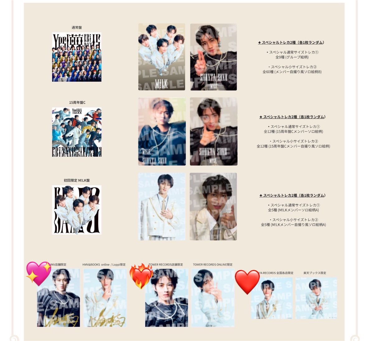 na_chaa_'s tweet photo. EBiDAN エビダン Yes!東京 トレカ 箔押し HMV M!LK盤 ABCDE盤 特典 交換

譲：吉田 塩﨑 山中 ハル シューヤ 
       古川 竹野 SHOW 高岡 EIKU

求：曽野 タワレコ 店舗❤️‍🔥>>箔押し 変身💖＞TSUTAYA❤️

比率違いも検討いたします。
M!LK、超特急は条件良いもの優先。
リプに取引方法続きます↓ https://t.co/gbcYRPLEbC