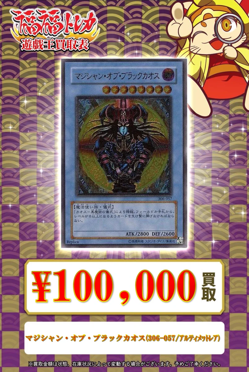 福福トレカ 遊戯王 on X: 