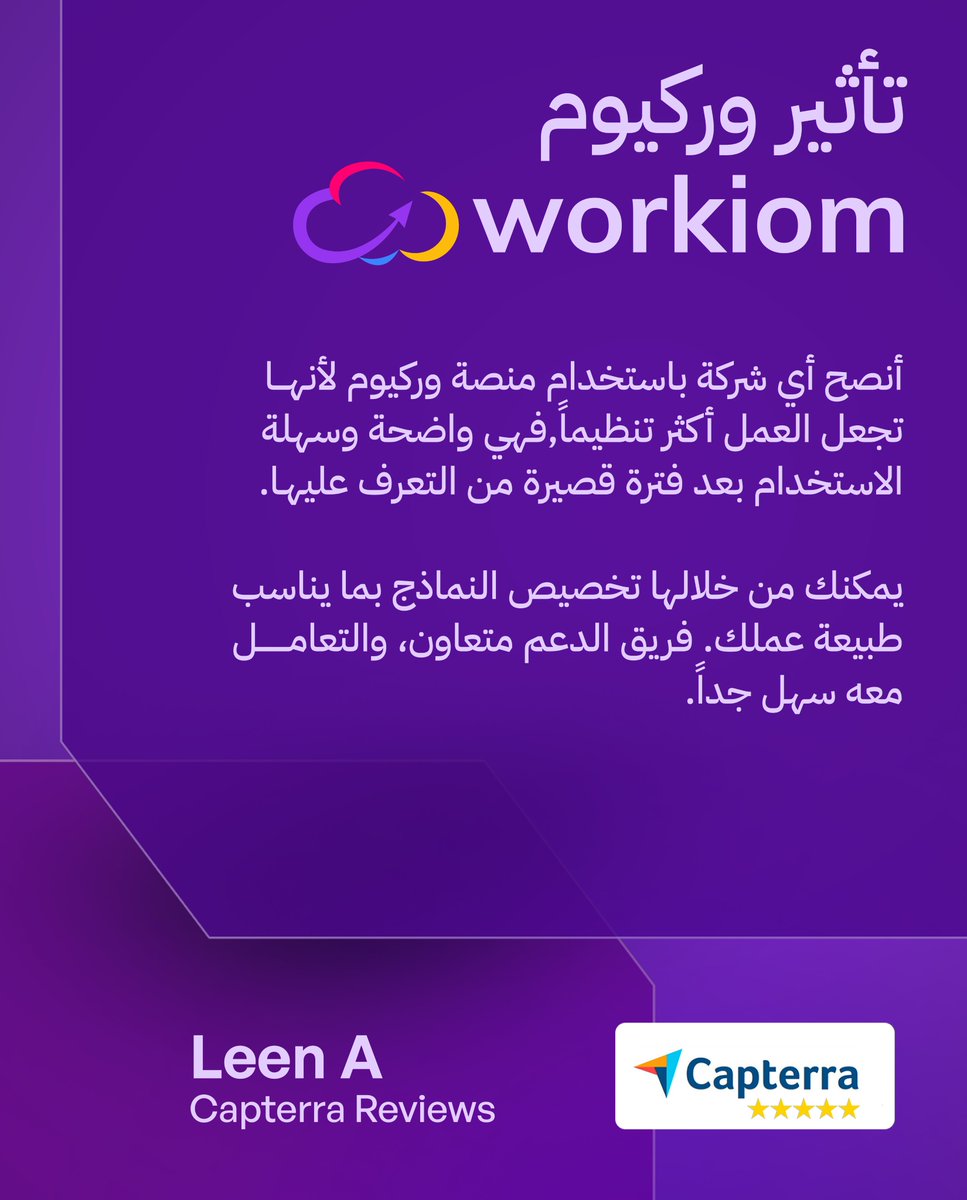 workiom_ar's tweet photo. أن يكون العمل منظماً أي لا يبدأ الفريق يومه بمحاولة معرفة أين توقفت الأمور.

عندما وصفت "لين" #وركيوم أنها جعلت عملها أكثر تنظيماً، فهذه يعني أن فريقها وجد الأداة المناسبة.

منصة يمكن تخصيصها بما يناسب طريقة عملك. سهلة لمن يعتمد عليها يومياً. وواضحة بما يكفي لتكسب ثقة الفريق. https://t.co/VTGxysW0eT