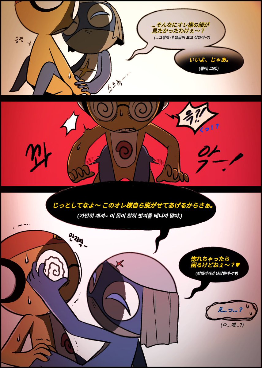 gimgehui57535's tweet photo. 《入れ替わった二人のケロン人(2)》

                  [逆転]

#クルル ​#ドロロ #ケロロ軍曹 https://t.co/SDlIB0o11y