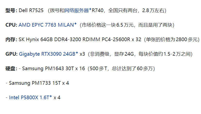 DeFi8362's tweet photo. 大家还记得2021年王思聪那台花了一百万组装的电脑吗

因为内存和硬盘的涨价，现在这台电脑大概值120万😅 https://t.co/zPnJbb3LzB