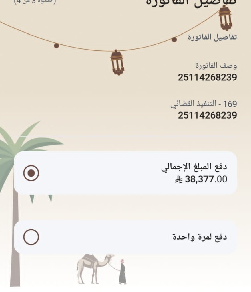 Mn_AL3bdal's tweet photo. @ben_aftan حفظك الله ودام عزك سيدي سمو الأمير #عبدالعزيز_بن_فهد
الرمز 169
25114268239 https://t.co/l8GS9XaaNh