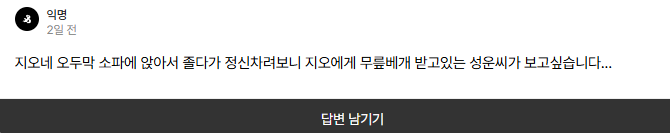 xlxk2022's tweet photo. 성운지오 무릎베개 스핀리퀘~ https://t.co/JfkDb7SnZV