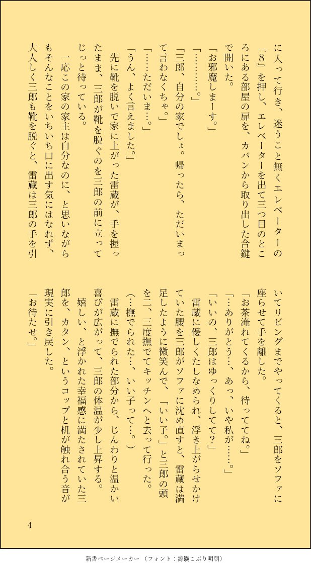 utuutuyou's tweet photo. 雷鉢/現パロ
※⚡が🚺、⚡が病んでるし🐝も病みます

元ツイのやつ書きたくなったので書きました！
🐝を束縛する⚡と、やめてほしい🐝の話です（4/9）
弾丸で書いたので適当だし多分誤字脱字祭りだと思いますがお見逃しくださると嬉しいです‼️
続きはツリーに
↓ https://t.co/rIOwcSagQq