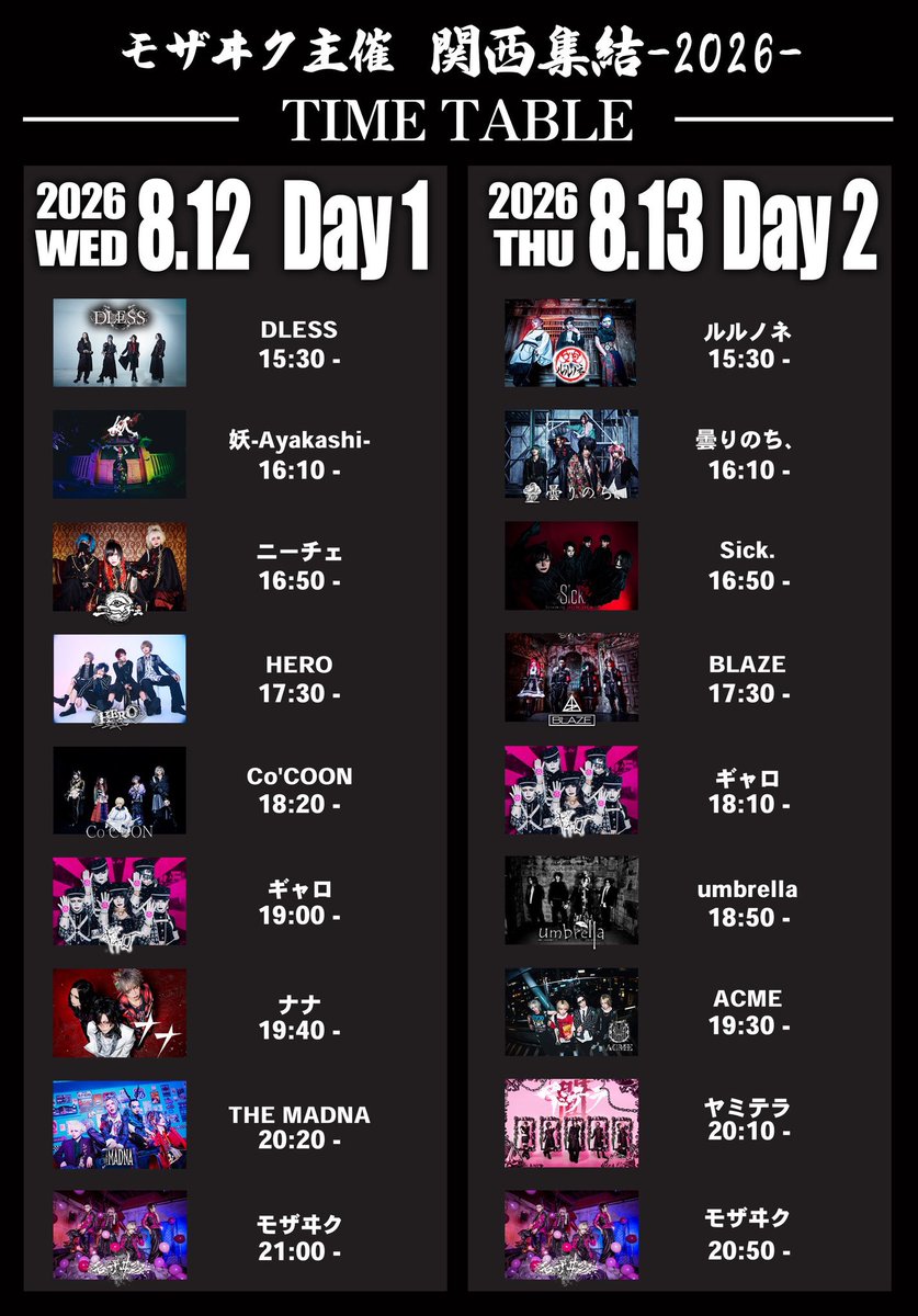 mosaic_junu's tweet photo. 関西集結2026
1日目ラミさんといっぱい喋らせていただきました
最後モザヰクのあの瞬間で感極まって泣いちゃいましたが1日を通してこんなに話す事無いやろなぁってくらい声出したんで
とても幸せで貴重な体験の1日になりました

あんがとでした😈
明日の関西集結2026お楽しみに
心よりお待ちしてます🖤 https://t.co/GF2FWtvUka