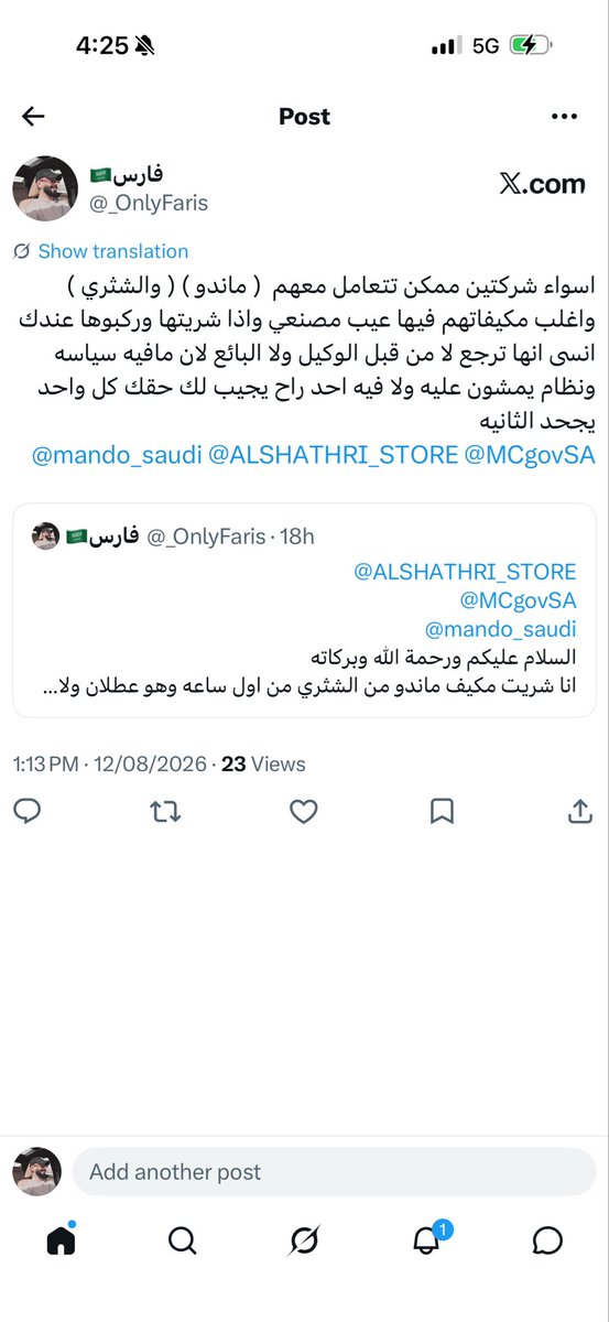_OnlyFaris's tweet photo. @mando_saudi https://t.co/gyTsXLgeys