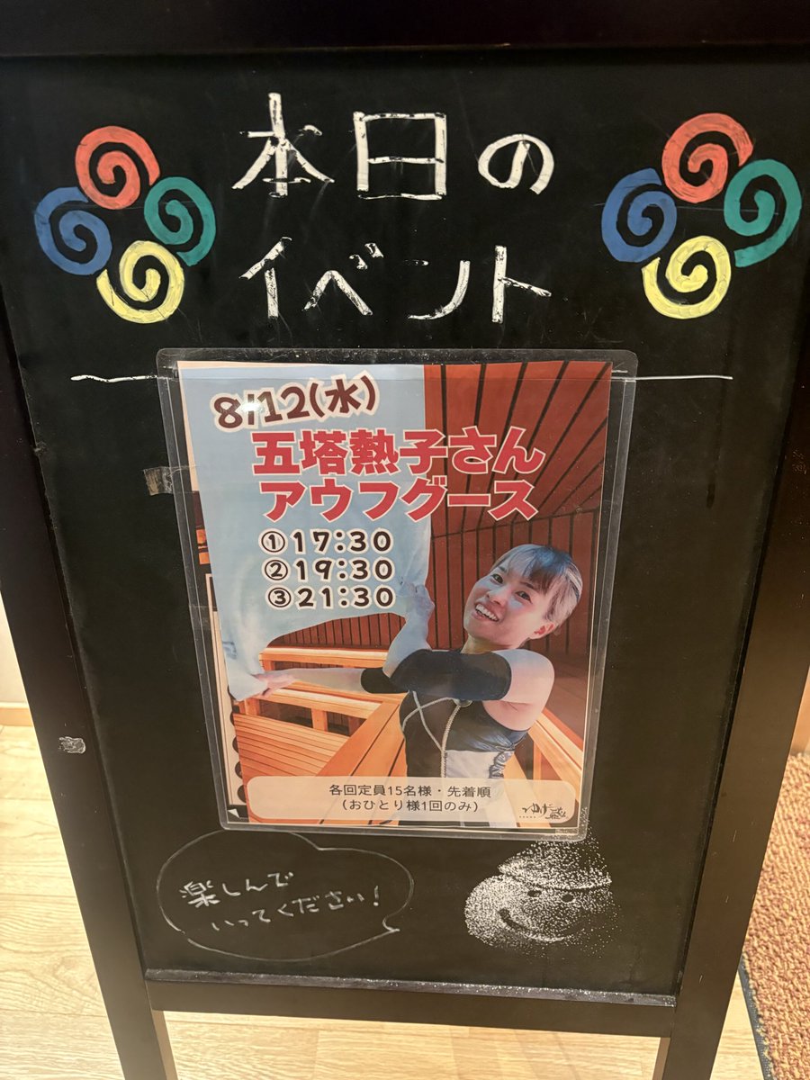 gariya0610's tweet photo. 初訪問🔰ゆげ蔵さん 鶴見
サウナ室:80℃
水風呂:16℃
湿度、温度バランス最高😳
五塔熱子さんアウフグース 🌿では五塔さんのコトバの威力が半端なくサウナ室が最高潮✨
タオル捌きも腰の入れ方が素晴らしく強い風だしサウナ室を使い倒した動きに感動🥹Fanになりました🤭
#ゆげ蔵 #鶴見 #サウナイキタイ https://t.co/WcfZq4VNhN