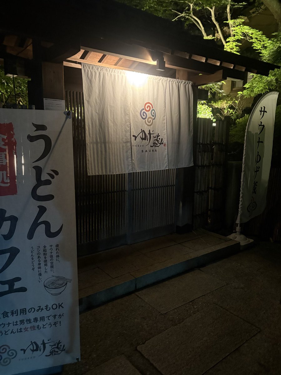 gariya0610's tweet photo. 初訪問🔰ゆげ蔵さん 鶴見
サウナ室:80℃
水風呂:16℃
湿度、温度バランス最高😳
五塔熱子さんアウフグース 🌿では五塔さんのコトバの威力が半端なくサウナ室が最高潮✨
タオル捌きも腰の入れ方が素晴らしく強い風だしサウナ室を使い倒した動きに感動🥹Fanになりました🤭
#ゆげ蔵 #鶴見 #サウナイキタイ https://t.co/WcfZq4VNhN