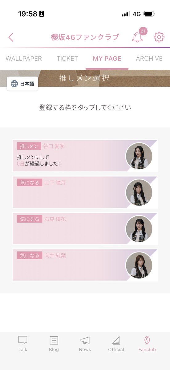 AiriPad412's tweet photo. #airitalk #あいりぐらむ　で騒いでたくせにFC会員ではなかったということで愛季の誕生日から4ヶ月という別になんでもない今日buddiesになりました　☑︎alt https://t.co/yICCmnXOzC