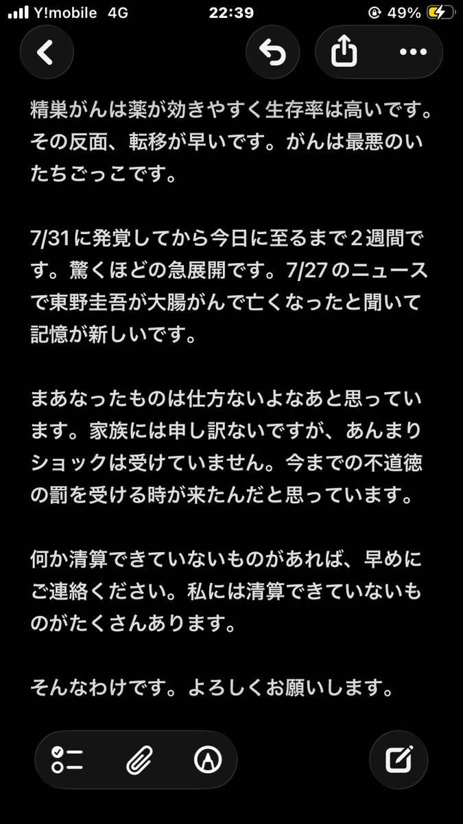 snr_bns's tweet photo. 【ご報告】
精巣がんになりました。ステージII期です。

https://t.co/BI3cUJBr3Q

https://t.co/OJYf391lB7 https://t.co/uiuHJsf7Hl