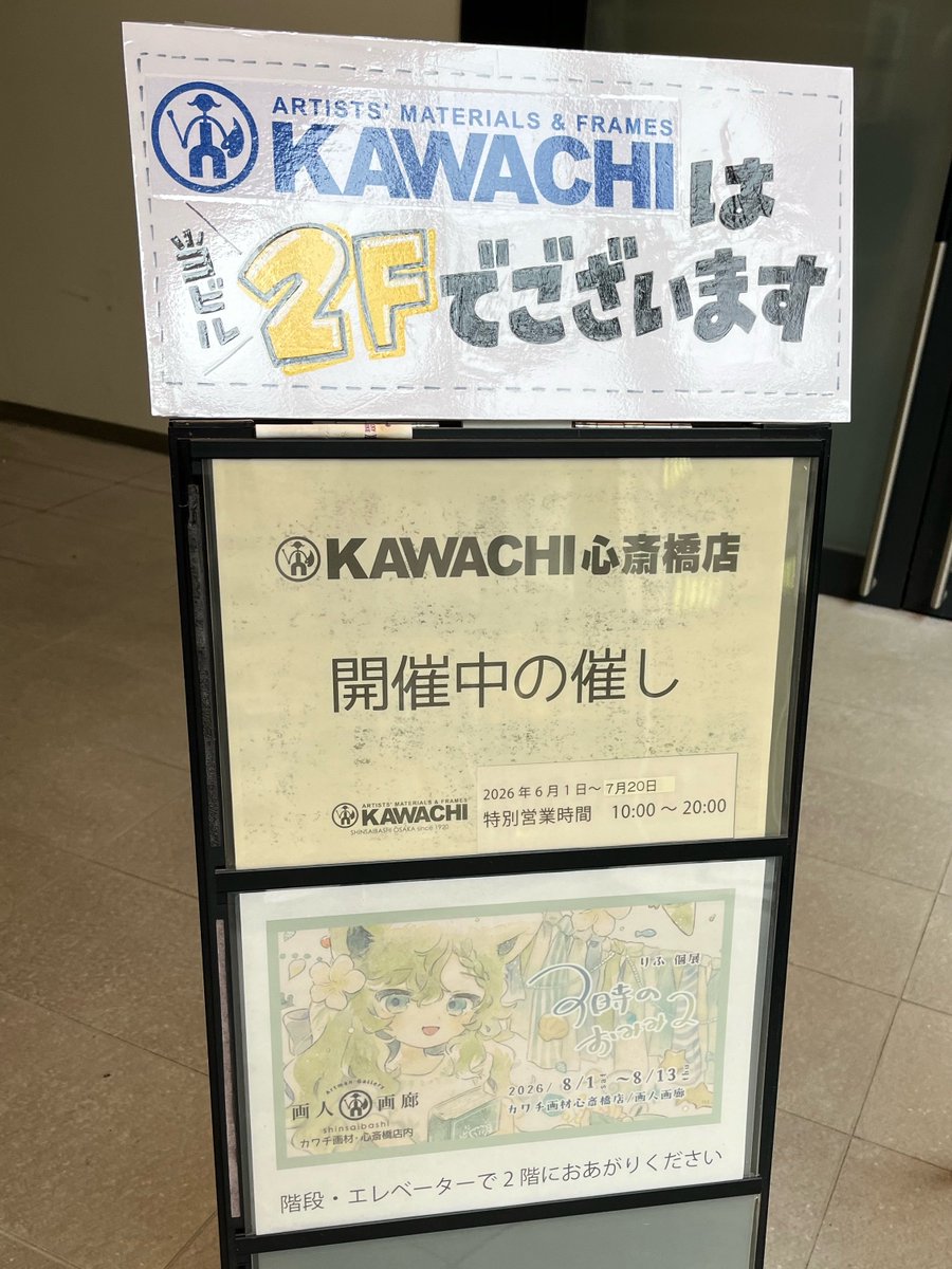tamba_n11's tweet photo. りふさん@rif_fraff の個展に行ってきました！
優しい色遣いで描かれた、おみみが可愛いキャラクター達…とっても楽しく原画を鑑賞できました！
お土産にアクキーをお迎えさせていただきました！ https://t.co/tSLduESild