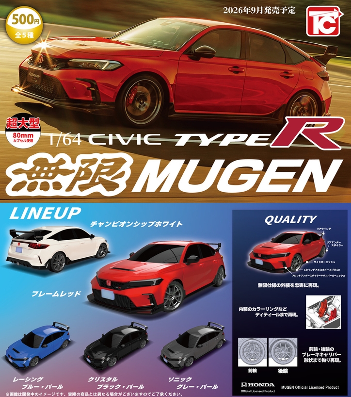 gachaxpompom's tweet photo. 『1/64 Honda CIVIC TYPE R (FL5) MUGEN Ver』9月発売予定。 
https://t.co/zxscEQKHBw https://t.co/Y2POXUEwFr