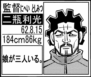 kamuy_official's tweet photo. 【誕生日記念!!】
本日8月15日は、全てが規格外の鬼監督・二瓶利光の誕生日！
苫小牧に轟き渡るその雄叫びに、ギラつく狼たちも奮い立つ!!
狼之神高校アイスホッケー部を率いる二瓶監督の誕生日を、
ぜひ、お祝いしましょうッ!!!!
#ドッグスレッド https://t.co/T7dcAvoNb8
