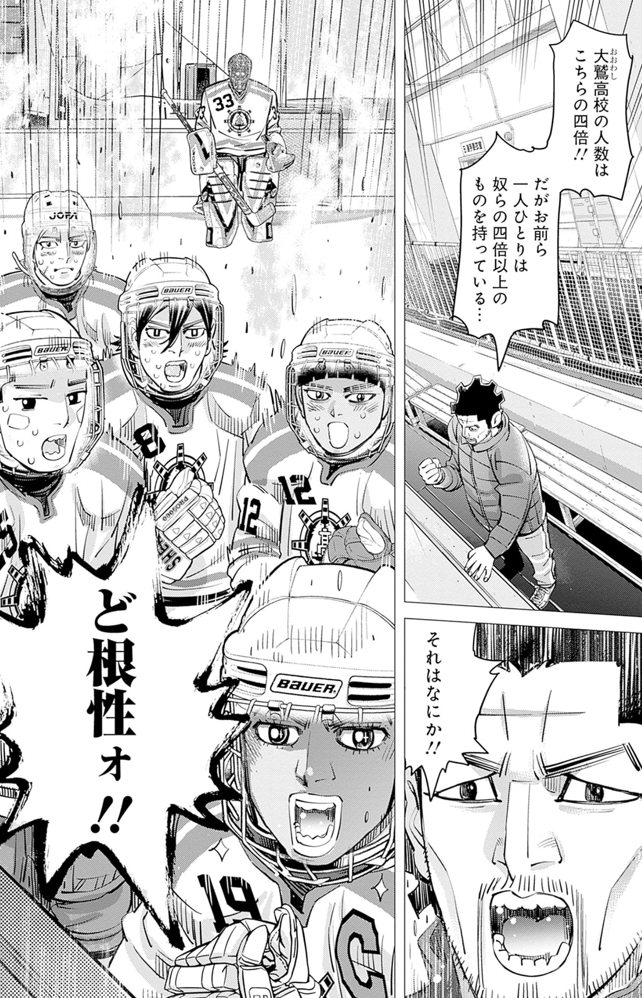 kamuy_official's tweet photo. 【誕生日記念!!】
本日8月15日は、全てが規格外の鬼監督・二瓶利光の誕生日！
苫小牧に轟き渡るその雄叫びに、ギラつく狼たちも奮い立つ!!
狼之神高校アイスホッケー部を率いる二瓶監督の誕生日を、
ぜひ、お祝いしましょうッ!!!!
#ドッグスレッド https://t.co/T7dcAvoNb8