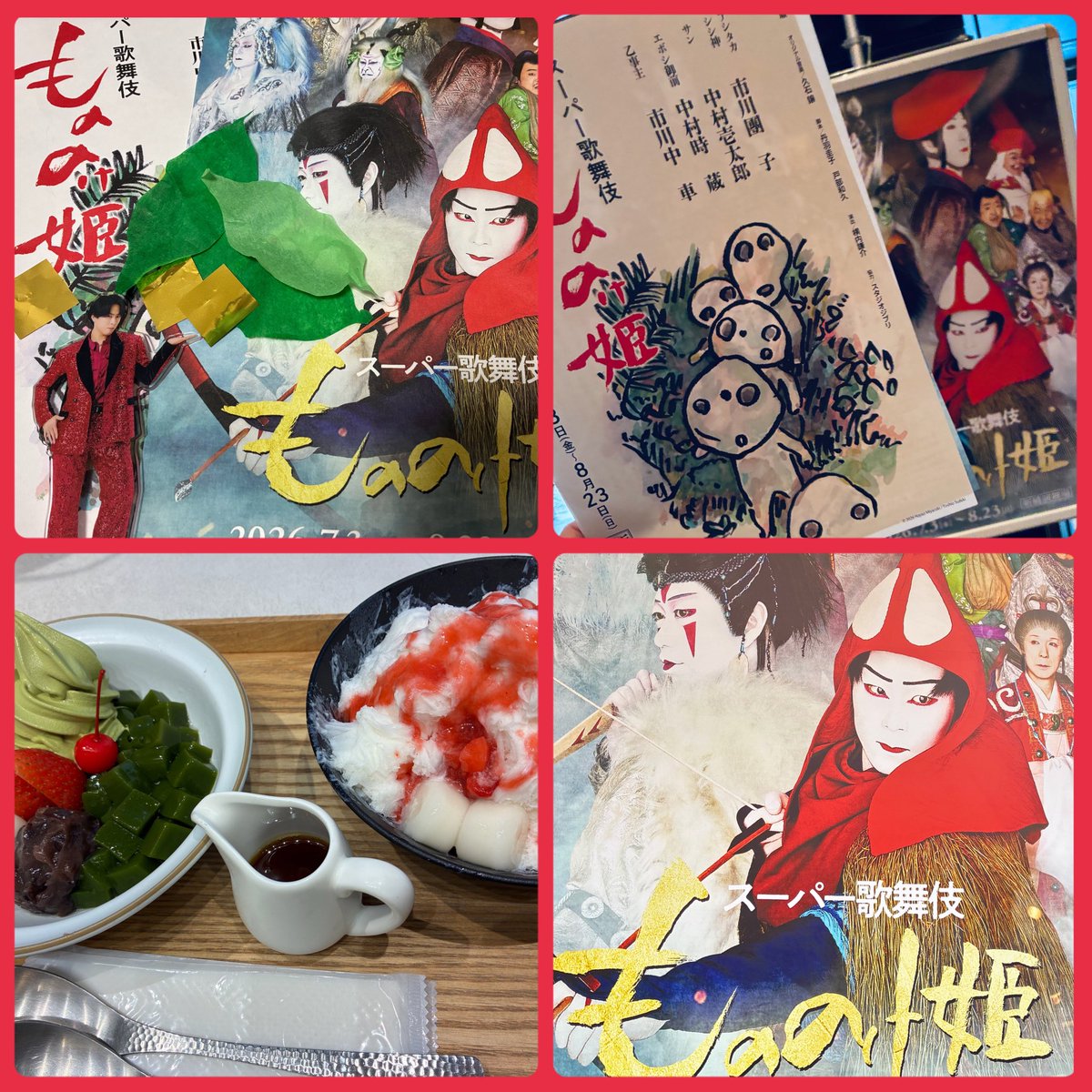 DTnuma's tweet photo. 今日は２度目のスーパー歌舞伎「もののけ姫」に行ってきました‼️アシタカに魅了され☺️次は地元での歌舞伎公演が楽しみ‼️そしてまた新橋演舞場で舘様を拝見できる日を楽しみに🌹🌹#宮舘涼太 #新橋演舞場 #スーパー歌舞伎もののけ姫  #市川團子 https://t.co/Rc8HMWcHcK