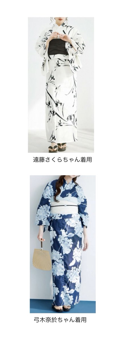 💜乃木坂46 遠藤さくらちゃん 弓木奈於ちゃん 浴衣👘 ⁡ 2人とも似合い