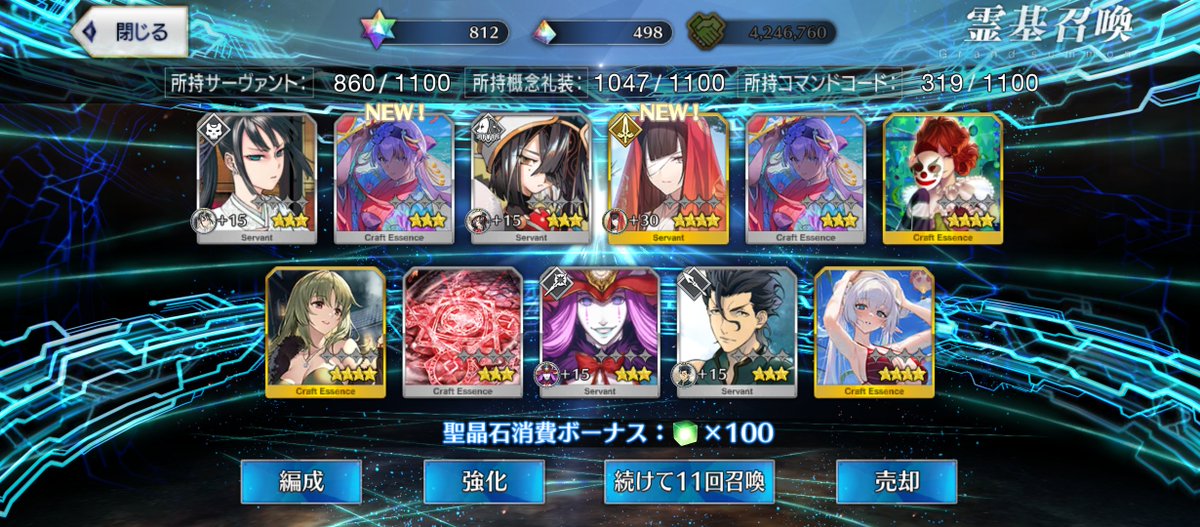 jomegaash's tweet photo. とりあえず60回回して目ぼしいのはこんな感じ。すり抜け黒姫は兎も角、オリオン(偽)は運を使っちまった感が… https://t.co/kreeqzwVNt