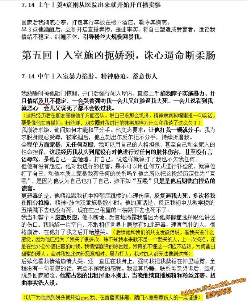 futejia01's tweet photo. 抖音网红 姜宸 被女友实名曝光 恋爱期间多次出轨家暴 事后直播卖惨引导网爆

直达链接：https://t.co/vc8b7YHcL5

#抖音网红 #姜宸 #抖音网红姜宸 #姜宸前女友实名曝光 #姜宸出轨家暴 #砸东西掐脖子细节 #直播卖惨抹黑女方 #泄露母亲手机号引导网暴 #前女友曝光证据 #姜宸恋爱期间暴力 https://t.co/Xdpj9Z9Dy9