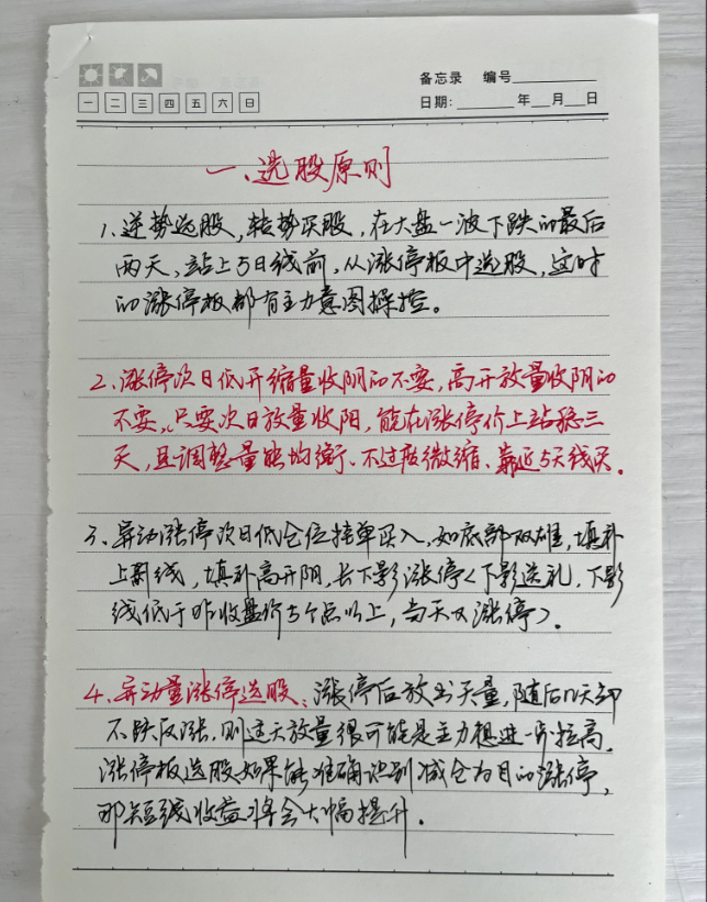 eric_make_money's tweet photo. 我的一位朋友，56万，赚了760万！从不盯盘，也不看股票！他反复说一句话：炒股，就是盈亏同源！ https://t.co/JDigJNxh5l