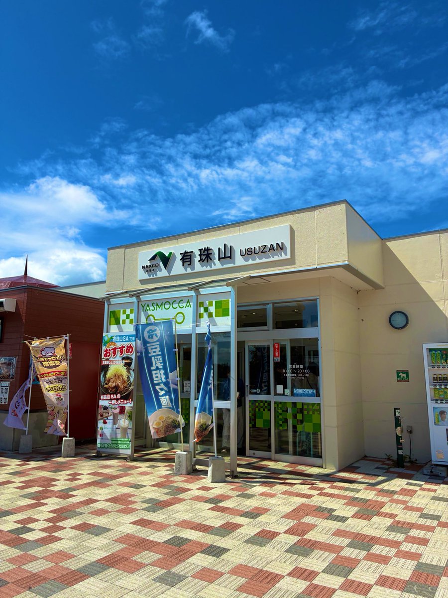 i_am_vory's tweet photo. 今日は函館→札幌
高速バスで5時間半かけて移動

東京→仙台でもバスで6時間なので
やっぱり北海道の大きさを思い知る
でも途中のサービスエリア休憩は楽しい

札幌に着いたら今季最高32℃とか
全然避暑にならなかったのでした https://t.co/HdJRkdV5Di