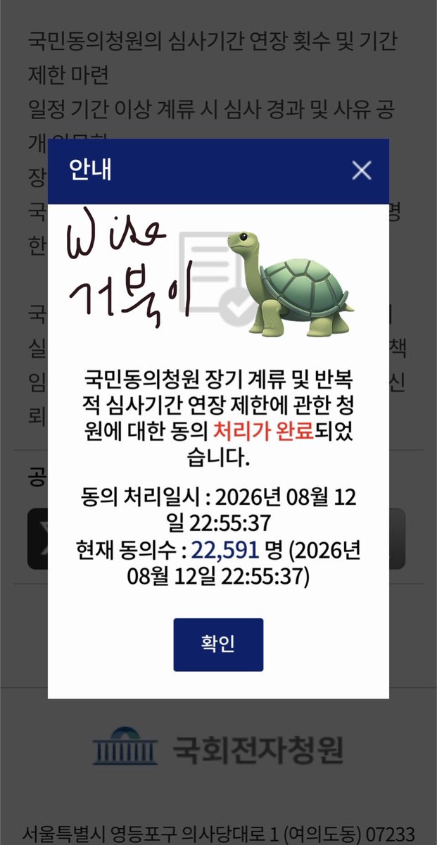 wiseturtle_h's tweet photo. 동의완 ☑️💪🐢 https://t.co/nquERIHSu1
