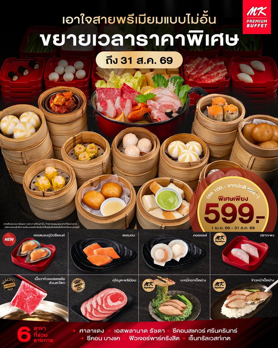 ploypuanggg's tweet photo. MK พรีเมี่ยมบุฟนี่ถ้าขยายสาขาน่าจะดีมากเลยถ้าได้กินสุกี้พร้อมติ่มซำบะหมี่เป็ดเอ็มเคแล้วราคานี้คุ้มๆนะ https://t.co/5kYLVtzZ2V